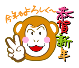Japan's New Year's card ' monkey ' sticker #8811301