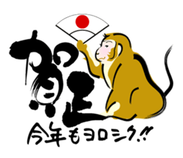 Japan's New Year's card ' monkey ' sticker #8811303