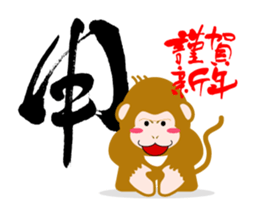 Japan's New Year's card ' monkey ' sticker #8811304