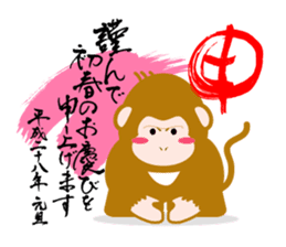 Japan's New Year's card ' monkey ' sticker #8811305