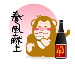 Japan's New Year's card ' monkey ' sticker #8811308