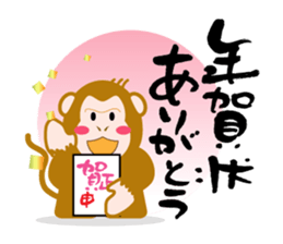 Japan's New Year's card ' monkey ' sticker #8811309