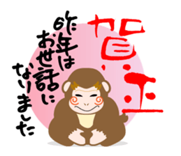 Japan's New Year's card ' monkey ' sticker #8811311