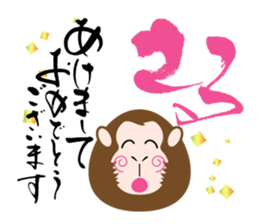 Japan's New Year's card ' monkey ' sticker #8811312