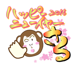Japan's New Year's card ' monkey ' sticker #8811314