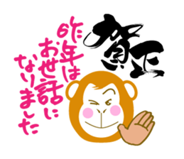 Japan's New Year's card ' monkey ' sticker #8811316