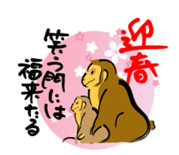Japan's New Year's card ' monkey ' sticker #8811317