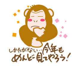 Japan's New Year's card ' monkey ' sticker #8811318