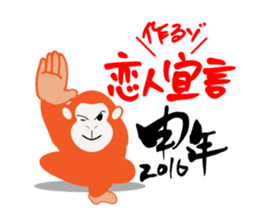 Japan's New Year's card ' monkey ' sticker #8811321