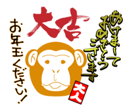 Japan's New Year's card ' monkey ' sticker #8811322