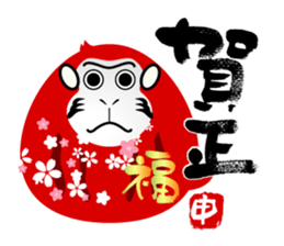 Japan's New Year's card ' monkey ' sticker #8811325