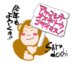 Japan's New Year's card ' monkey ' sticker #8811326