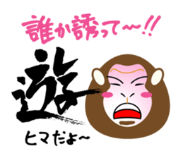 Japan's New Year's card ' monkey ' sticker #8811333