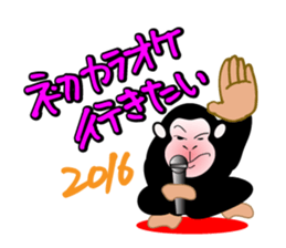 Japan's New Year's card ' monkey ' sticker #8811334