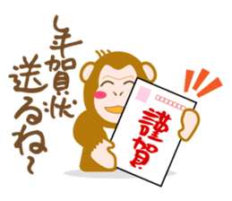 Japan's New Year's card ' monkey ' sticker #8811335