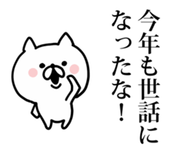 Look back on this year and New year Cat sticker #8812178