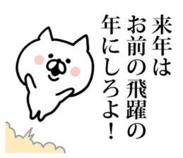 Look back on this year and New year Cat sticker #8812180