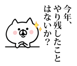 Look back on this year and New year Cat sticker #8812182