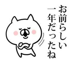 Look back on this year and New year Cat sticker #8812184