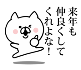 Look back on this year and New year Cat sticker #8812185