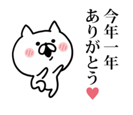 Look back on this year and New year Cat sticker #8812186