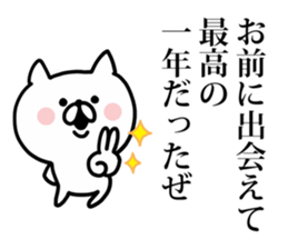 Look back on this year and New year Cat sticker #8812188