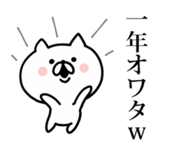 Look back on this year and New year Cat sticker #8812191