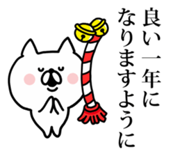 Look back on this year and New year Cat sticker #8812208