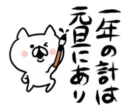 Look back on this year and New year Cat sticker #8812210