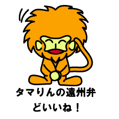 enshuben by tamalin boy