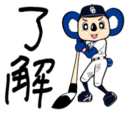 Chunichi Dragons Dorani Sticker sticker #8814662