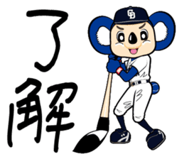 Chunichi Dragons  Dorani  Sticker sticker #8814662