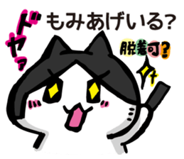 MomiageCat sticker #8815774