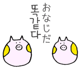 BUTAHOHO -Japanese & Korean- sticker #8816920