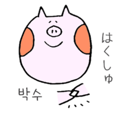 BUTAHOHO -Japanese & Korean- sticker #8816938