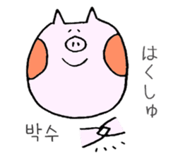BUTAHOHO -Japanese & Korean- sticker #8816938