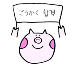 BUTAHOHO -Japanese & Korean- sticker #8816939