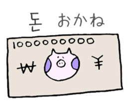 BUTAHOHO -Japanese & Korean- sticker #8816944