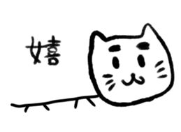 Syuzi cat sticker #8817088