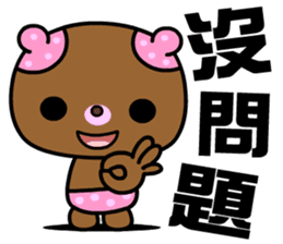 The small pink bear sticker #8817433
