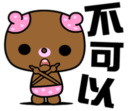 The small pink bear sticker #8817448