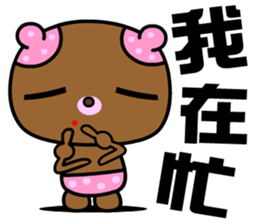 The small pink bear sticker #8817450