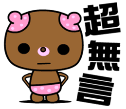 The small pink bear sticker #8817451