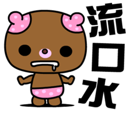 The small pink bear sticker #8817464