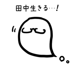 For Tanakasan2 sticker #8817661