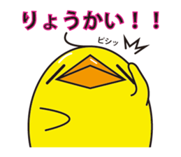 Chick of Piyo chan sticker #8818394
