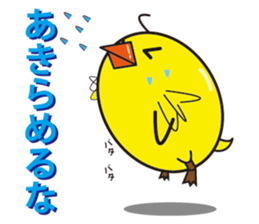 Chick of Piyo chan sticker #8818421
