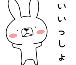 Dialect rabbit [hokkaidou] sticker #8818433