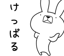 Dialect rabbit [hokkaidou] sticker #8818437