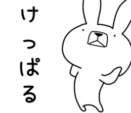 Dialect rabbit [hokkaidou] sticker #8818437